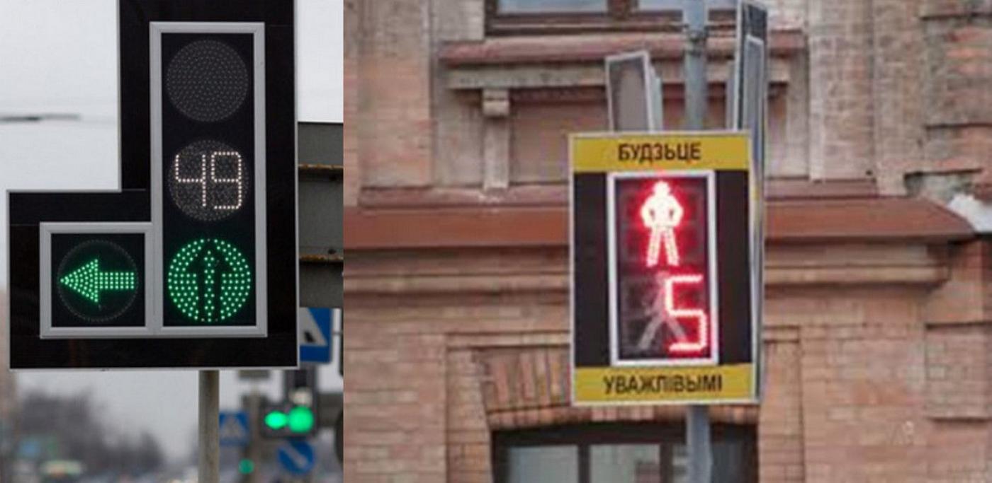 НИЦ ДД БНТУ проводит мониторинг использования таймеров обратного отсчета на светофорах